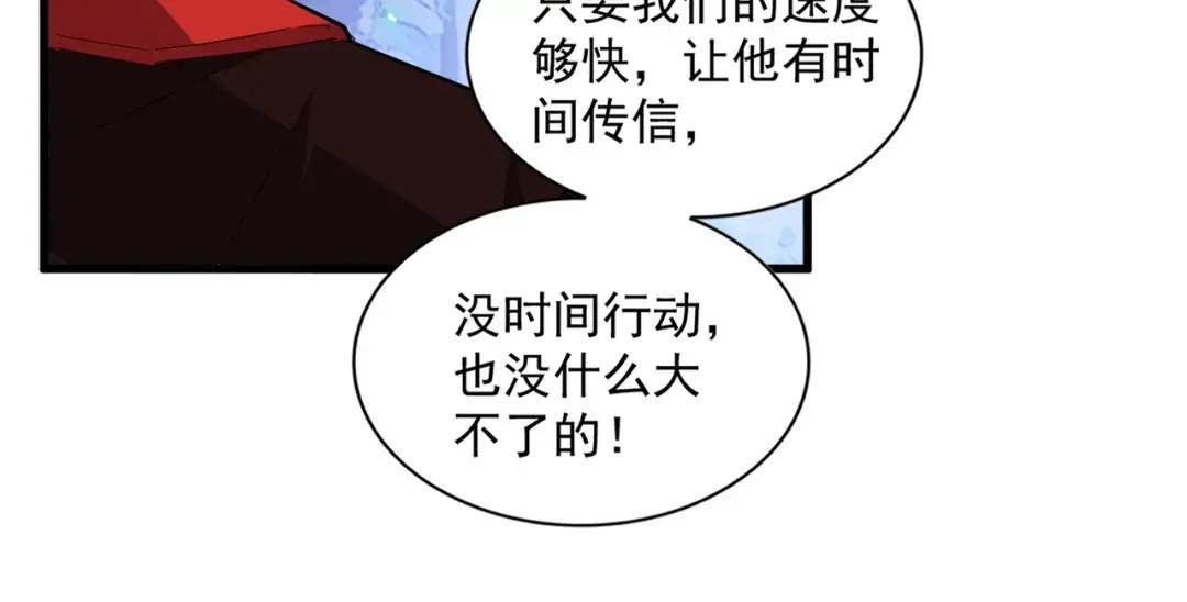 第333话 别藏着啦~ 第42页