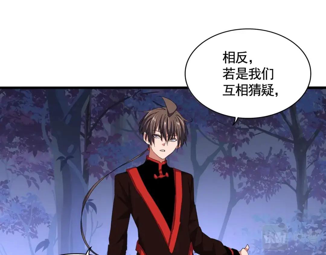 第333话 别藏着啦~ 第43页