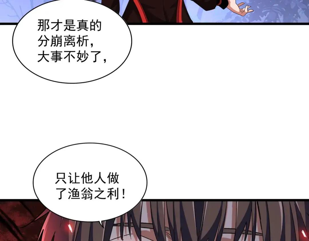 第333话 别藏着啦~ 第44页
