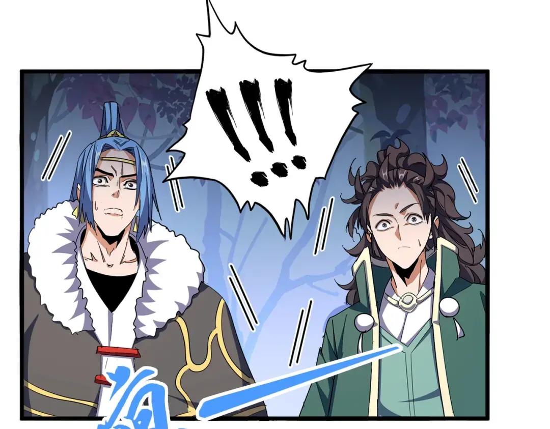 第333话 别藏着啦~ 第46页