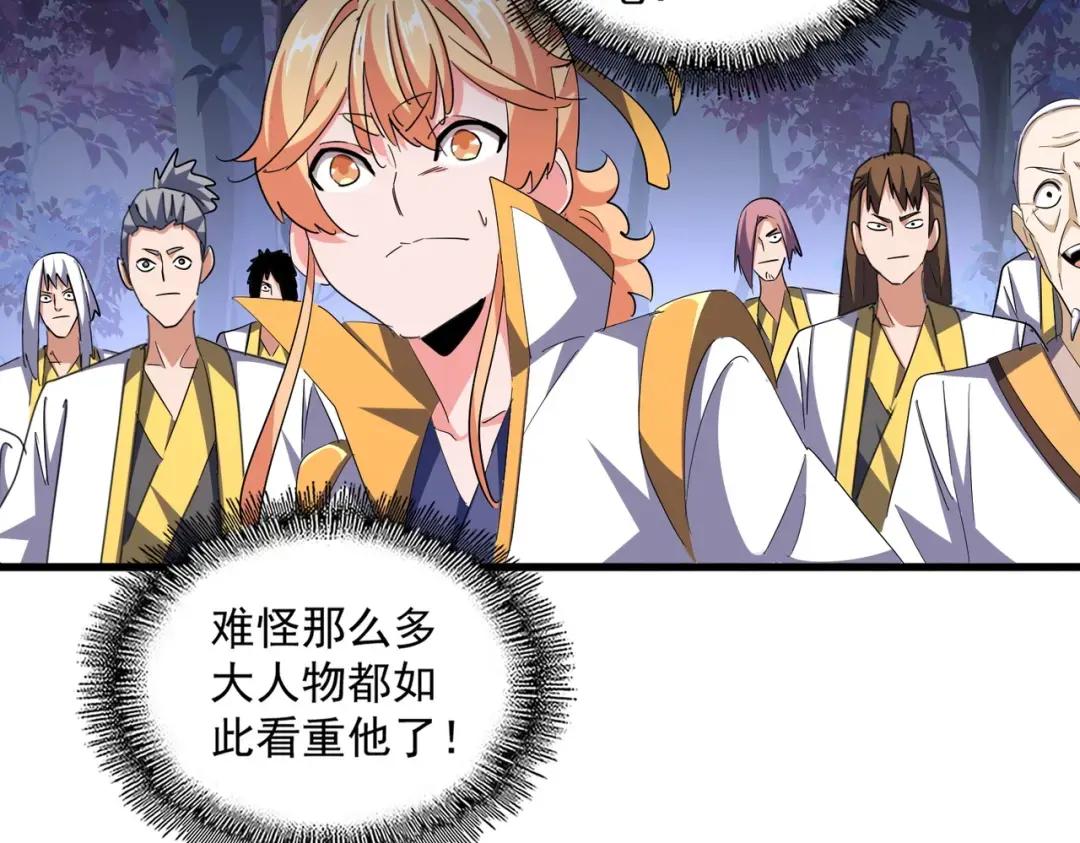 第333话 别藏着啦~ 第48页