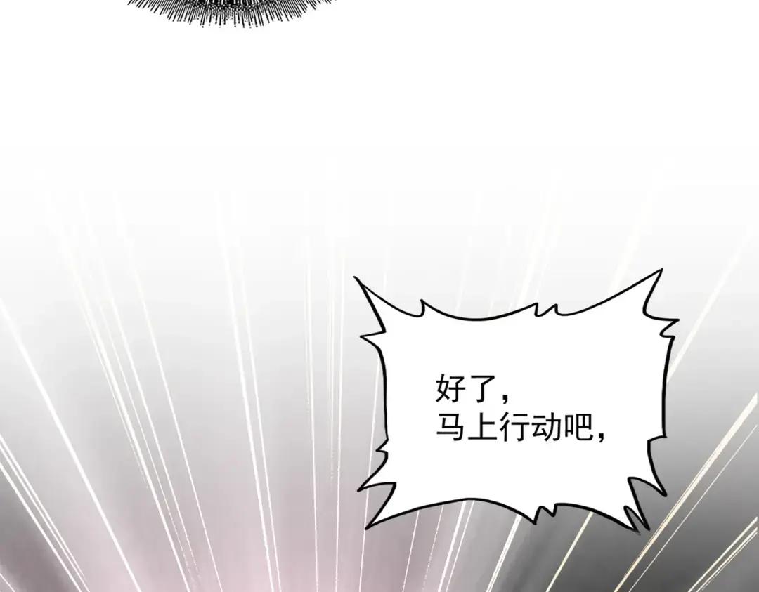 第333话 别藏着啦~ 第49页