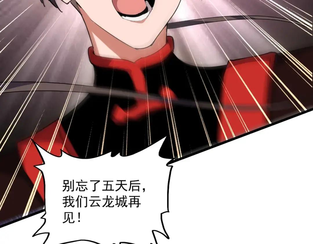 第333话 别藏着啦~ 第51页