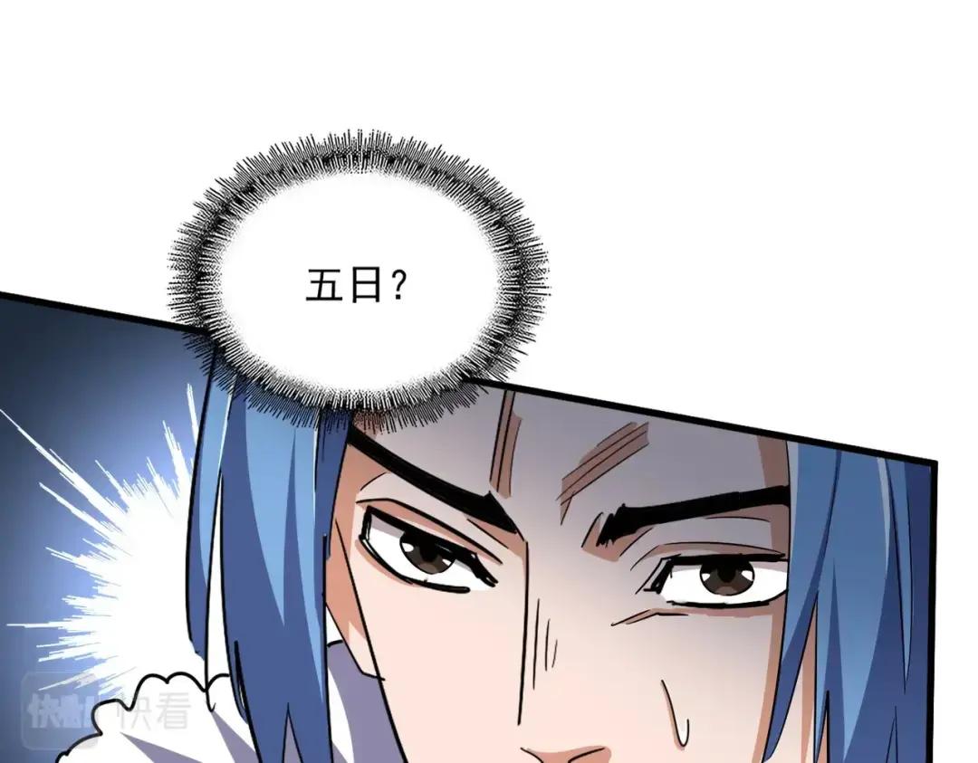 第333话 别藏着啦~ 第54页