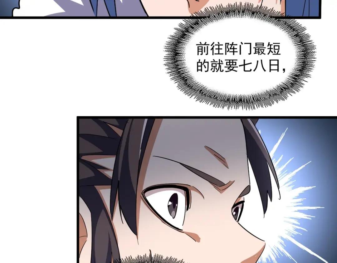 第333话 别藏着啦~ 第55页