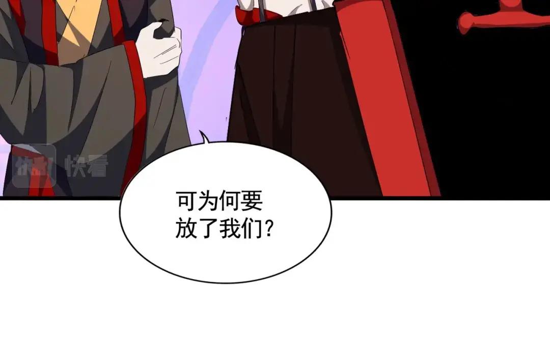 第333话 别藏着啦~ 第62页