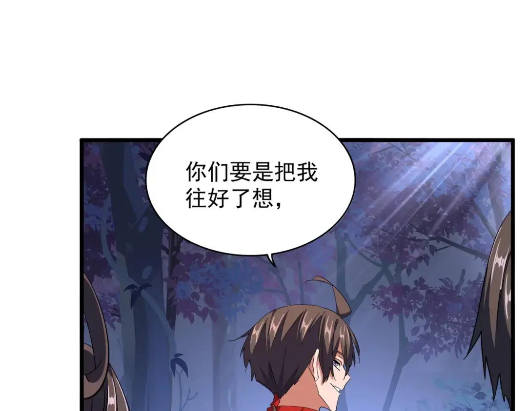 第333话 别藏着啦~ 第63页