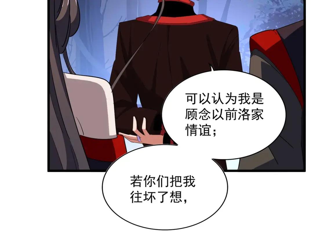 第333话 别藏着啦~ 第64页