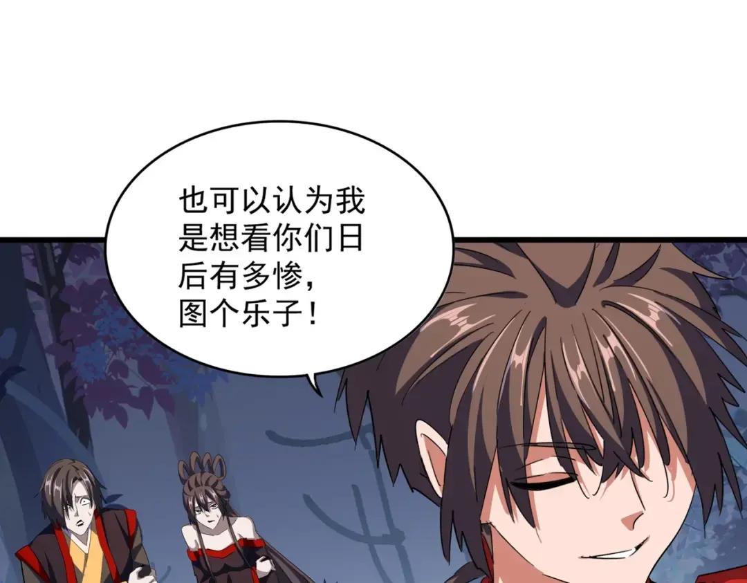 第333话 别藏着啦~ 第65页