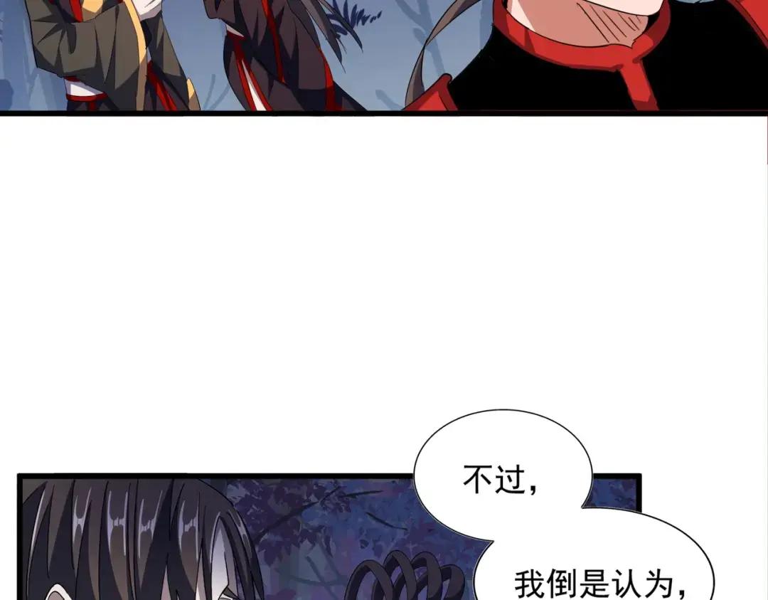 第333话 别藏着啦~ 第66页