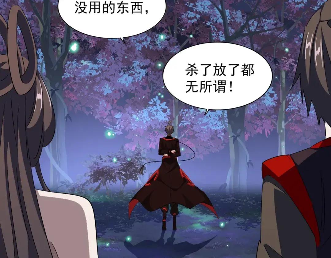 第333话 别藏着啦~ 第68页
