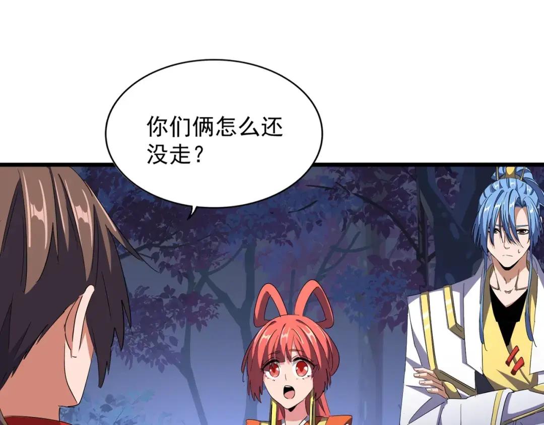 第333话 别藏着啦~ 第74页