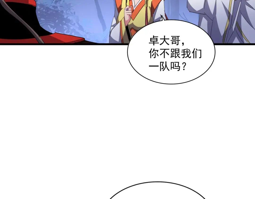 第333话 别藏着啦~ 第75页