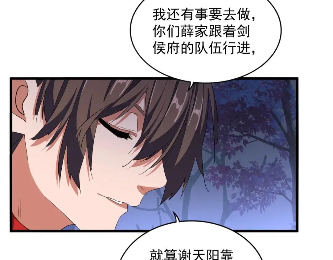 第333话 别藏着啦~ 第76页