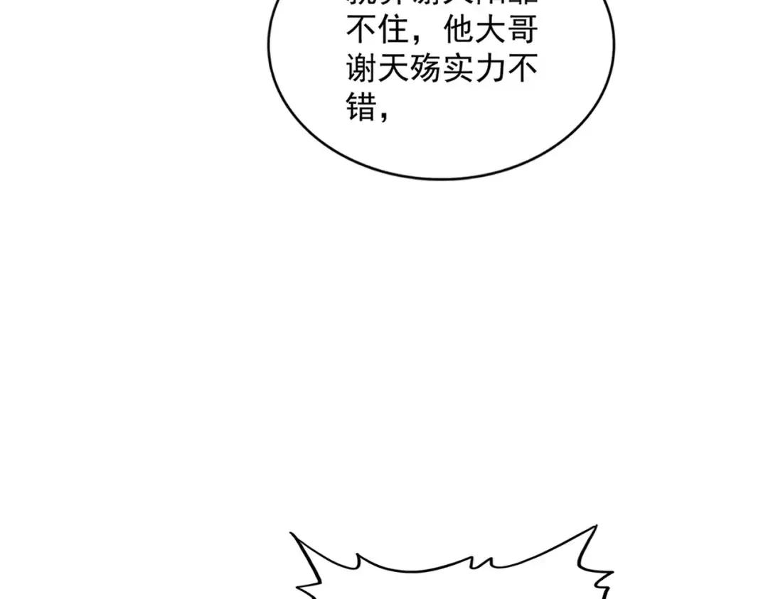 第333话 别藏着啦~ 第77页