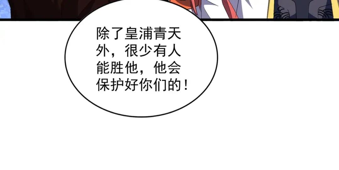 第333话 别藏着啦~ 第79页
