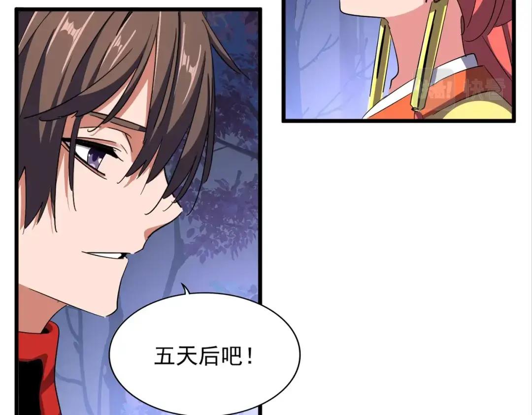 第333话 别藏着啦~ 第81页