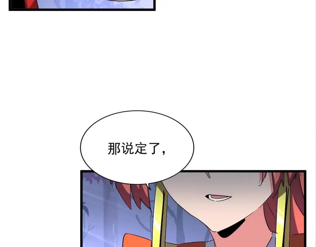 第333话 别藏着啦~ 第82页