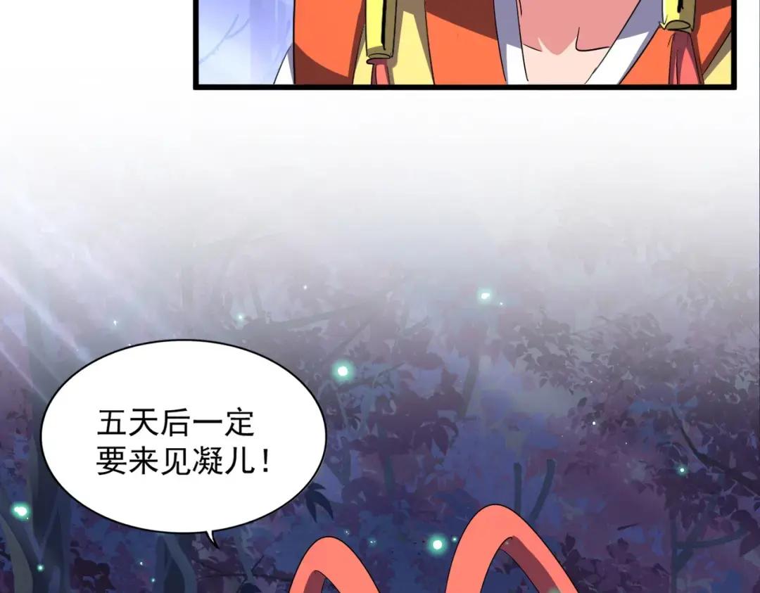 第333话 别藏着啦~ 第83页