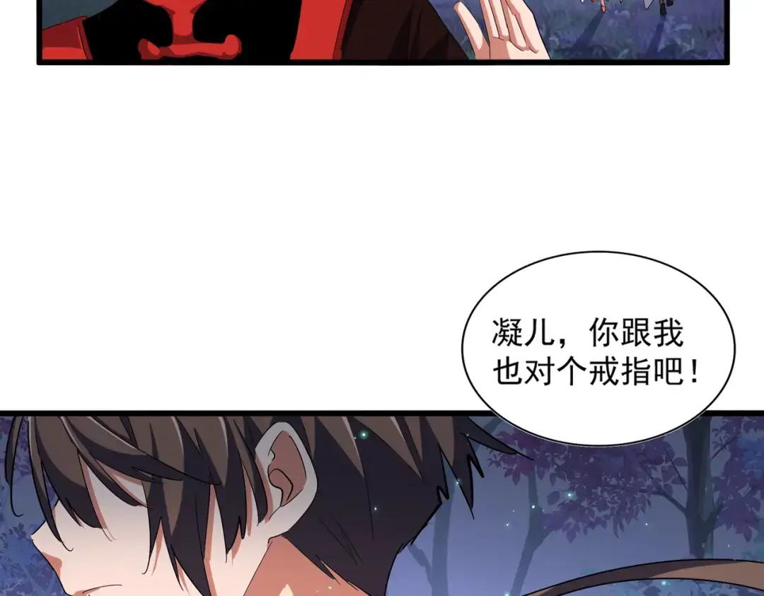 第333话 别藏着啦~ 第91页