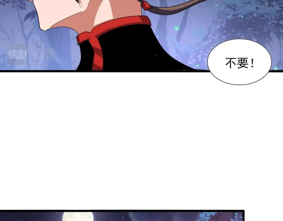 第333话 别藏着啦~ 第92页