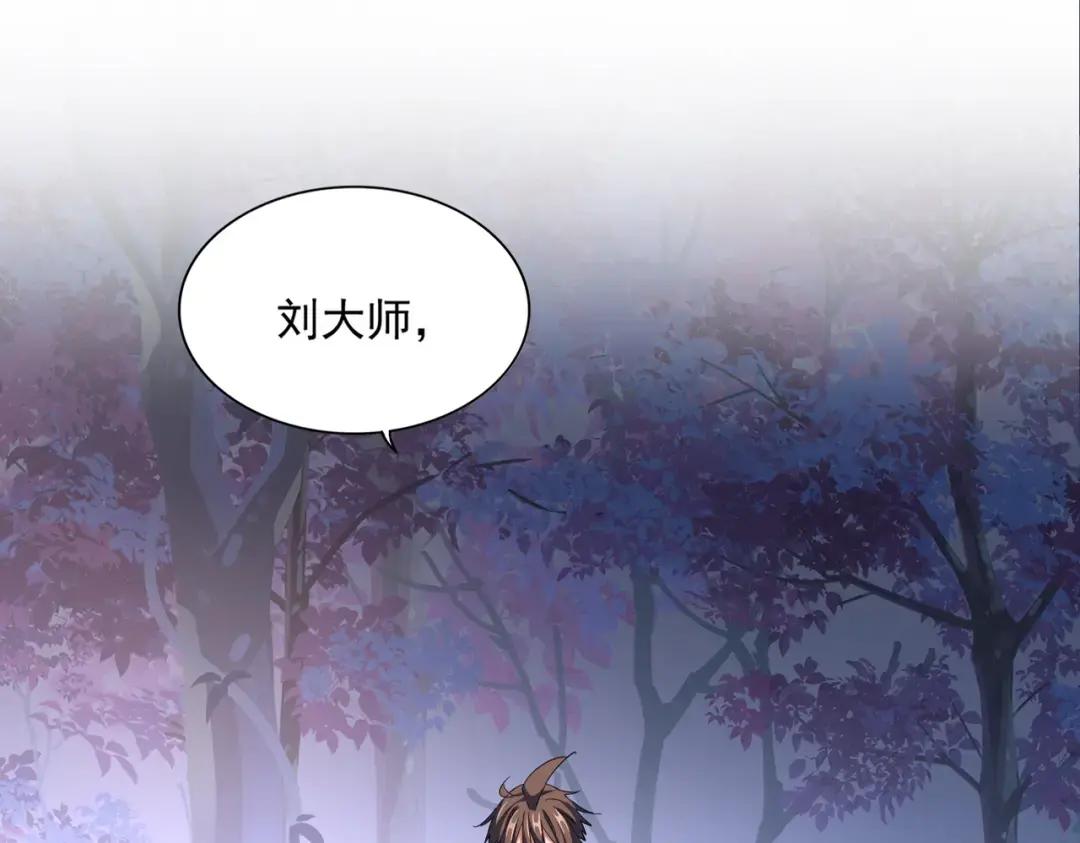 第333话 别藏着啦~ 第96页