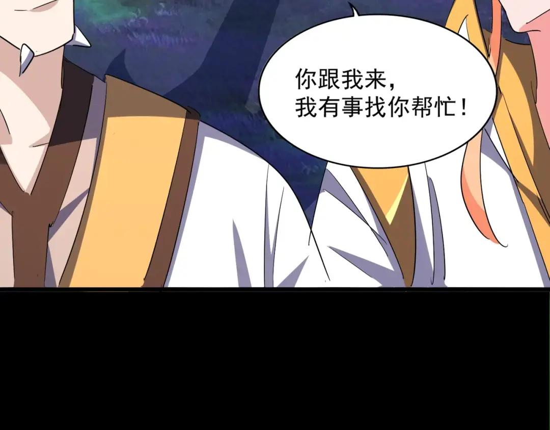 第333话 别藏着啦~ 第98页