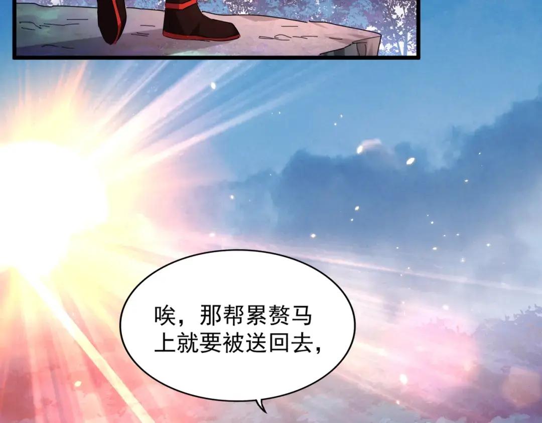第333话 别藏着啦~ 第101页