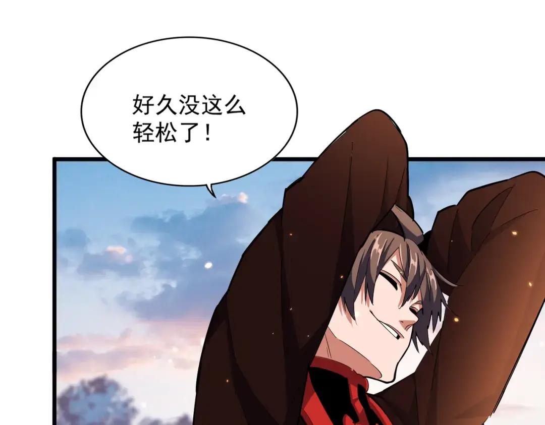 第333话 别藏着啦~ 第104页
