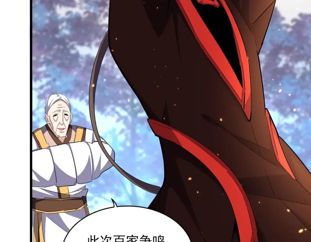 第333话 别藏着啦~ 第105页