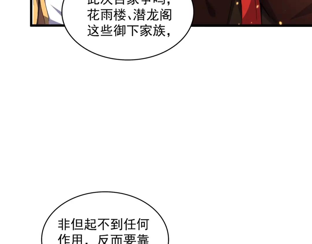 第333话 别藏着啦~ 第106页