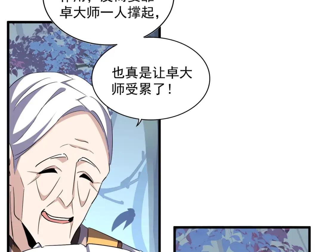 第333话 别藏着啦~ 第107页
