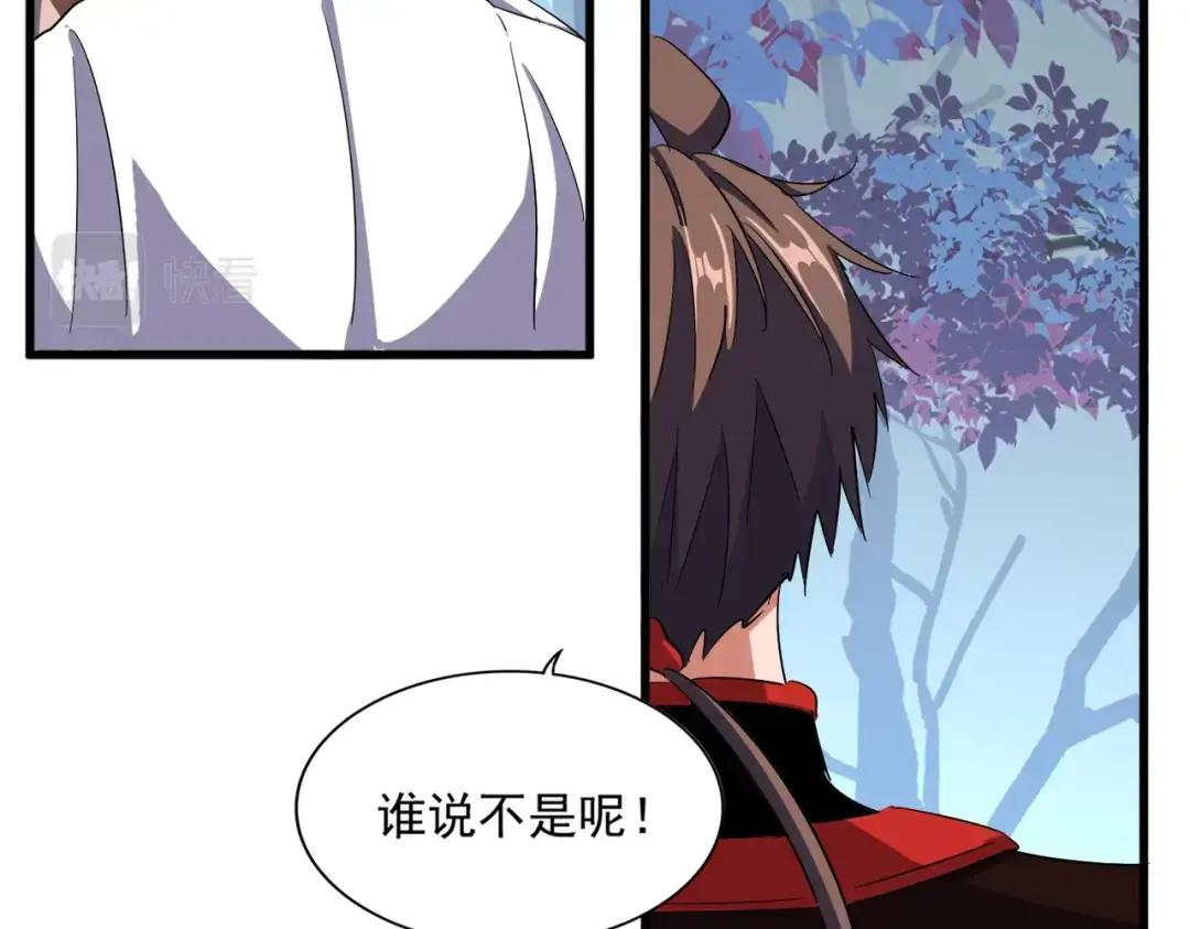 第333话 别藏着啦~ 第108页