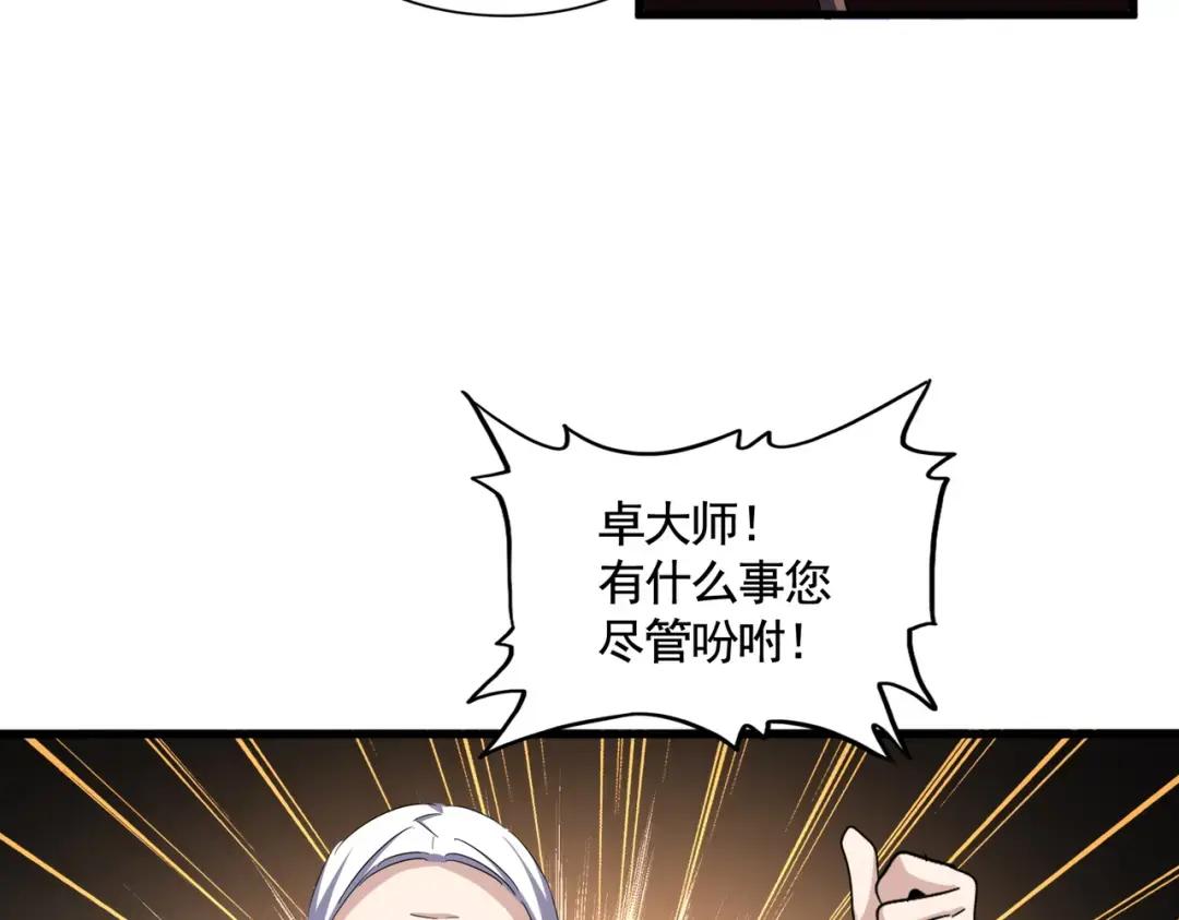 第333话 别藏着啦~ 第109页
