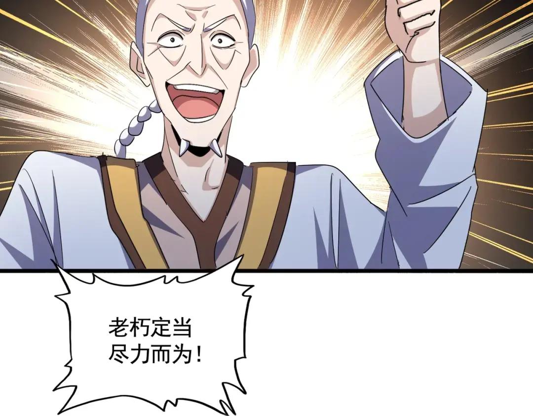 第333话 别藏着啦~ 第110页