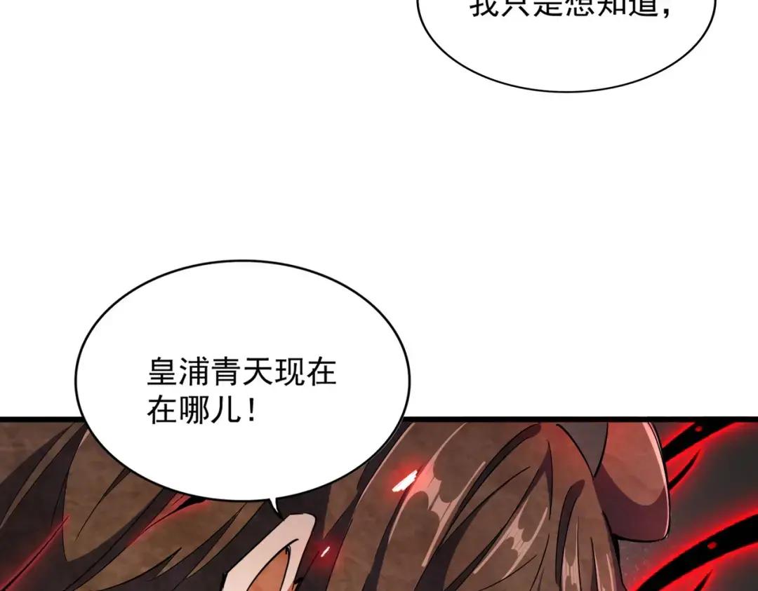 第333话 别藏着啦~ 第113页