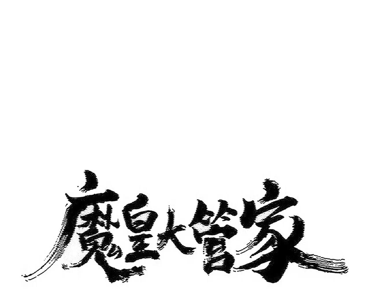 第544话 天宇篇·完 第1页