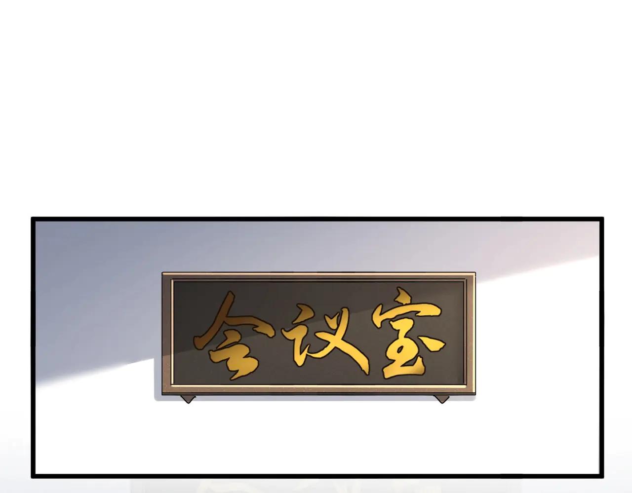 第544话 天宇篇·完 第3页