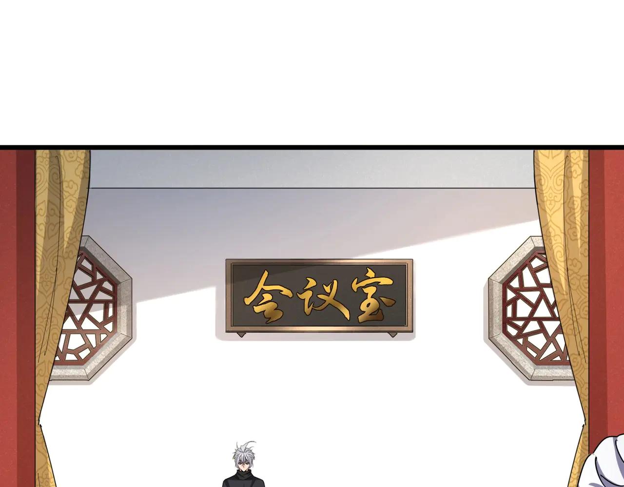 第544话 天宇篇·完 第6页
