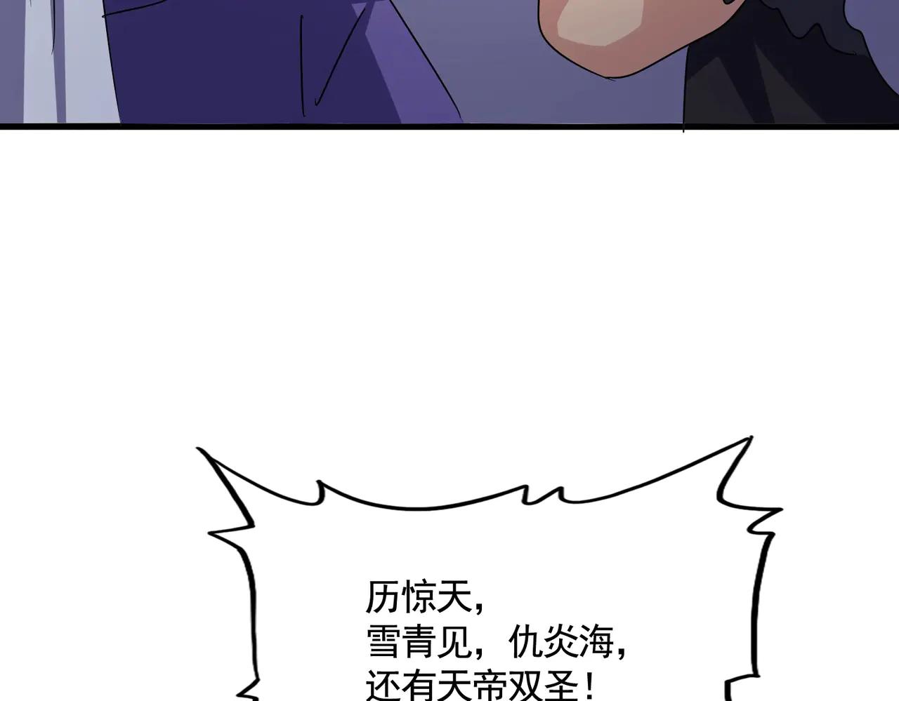 第544话 天宇篇·完 第8页