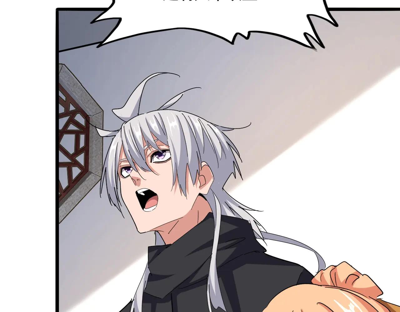 第544话 天宇篇·完 第9页