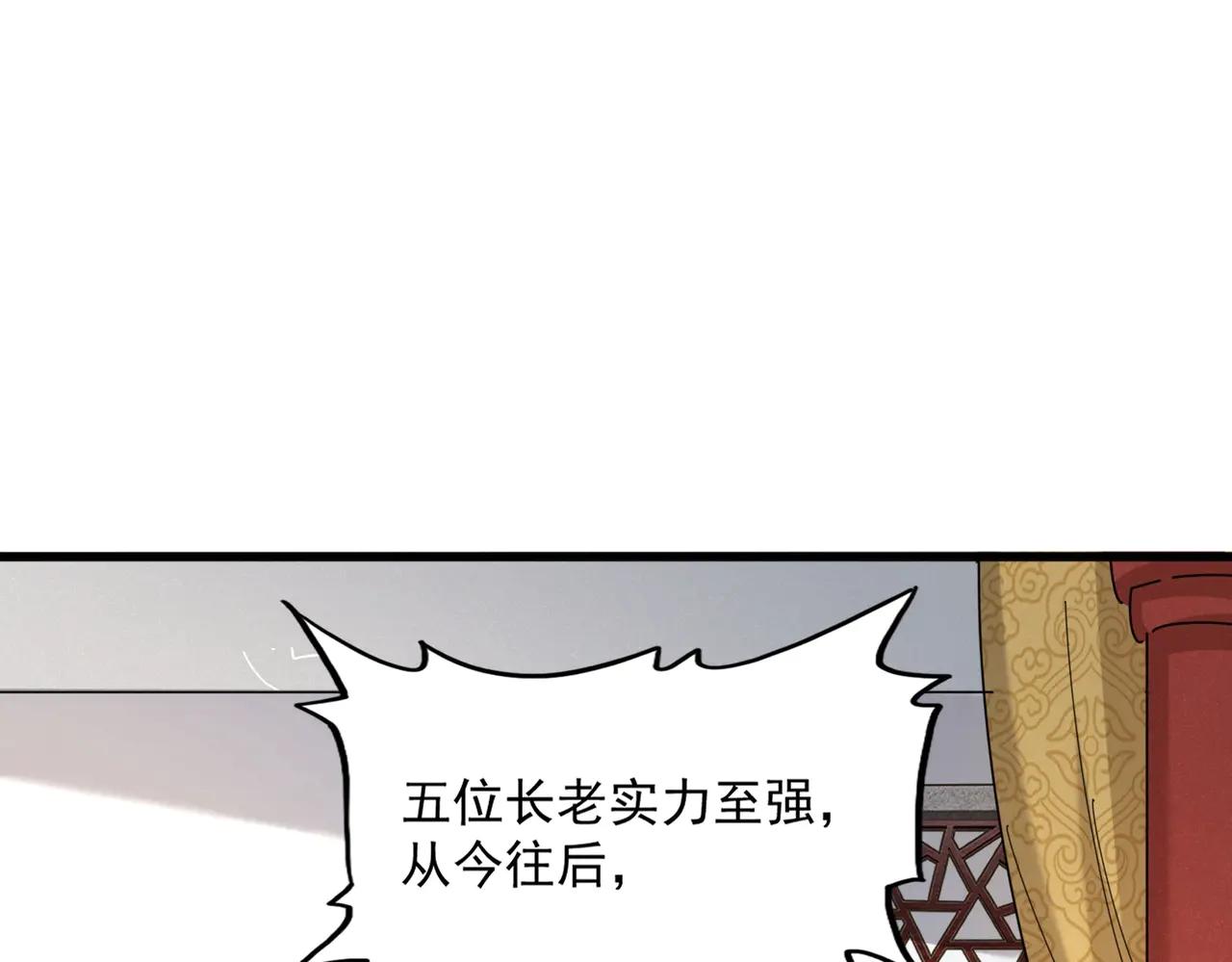 第544话 天宇篇·完 第11页