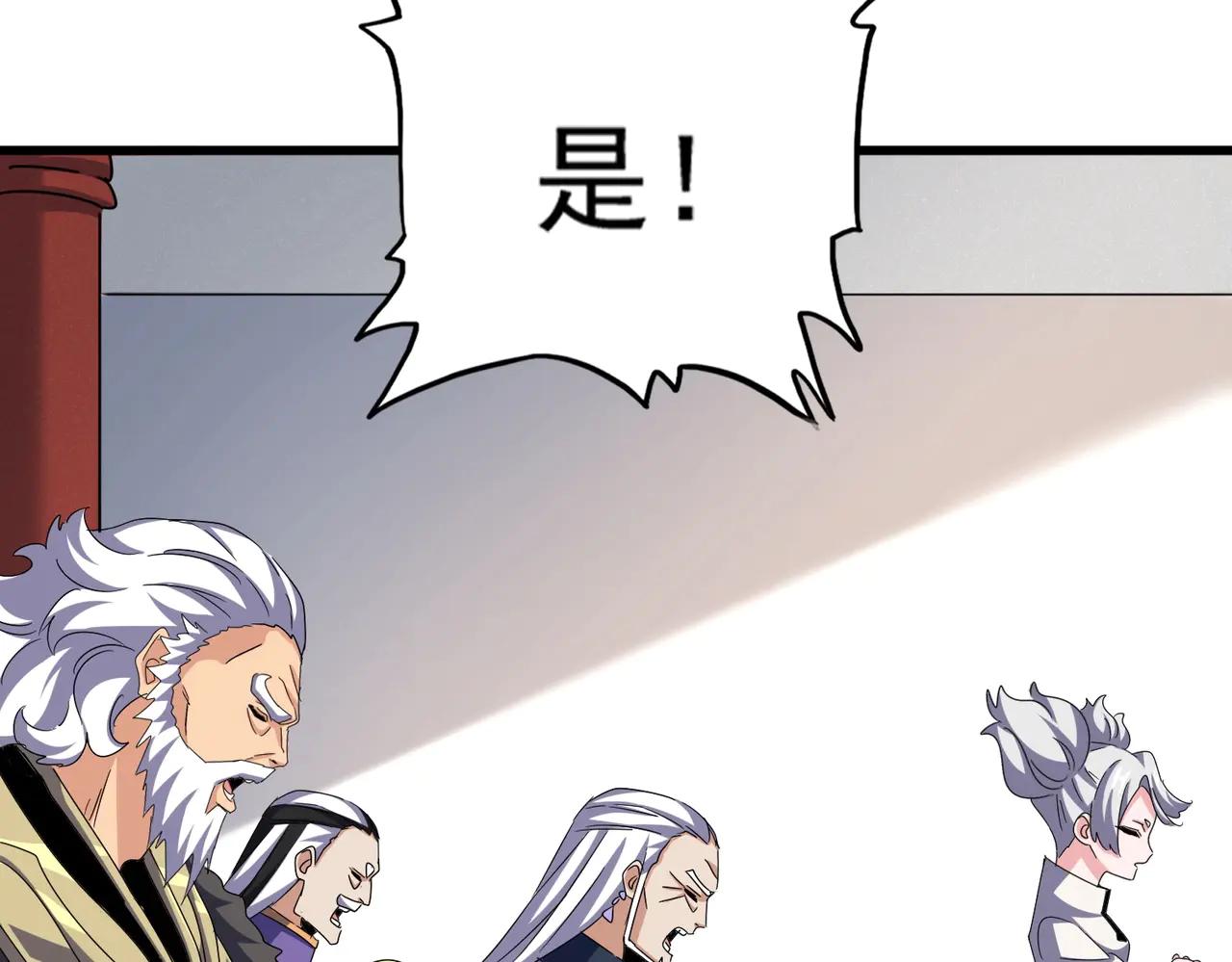 第544话 天宇篇·完 第16页