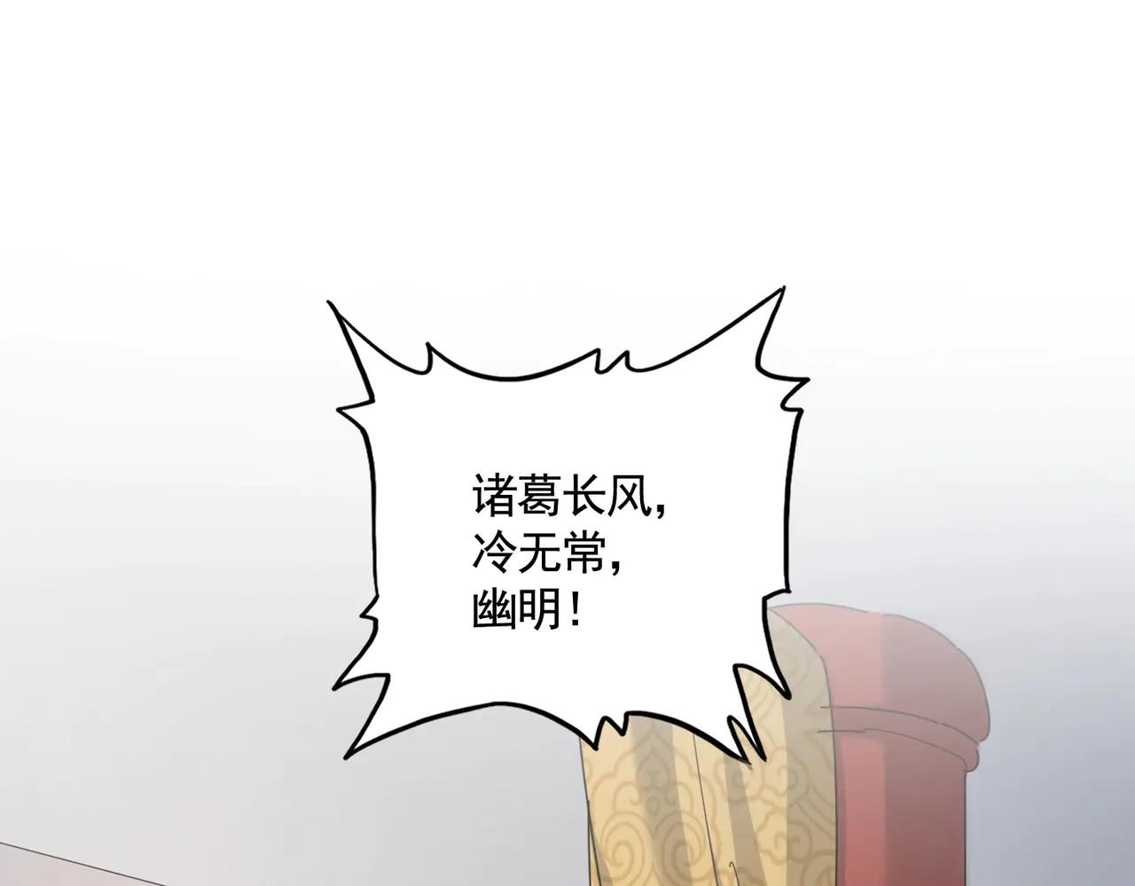 第544话 天宇篇·完 第22页