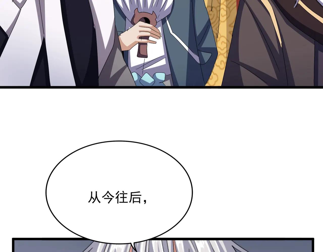 第544话 天宇篇·完 第24页