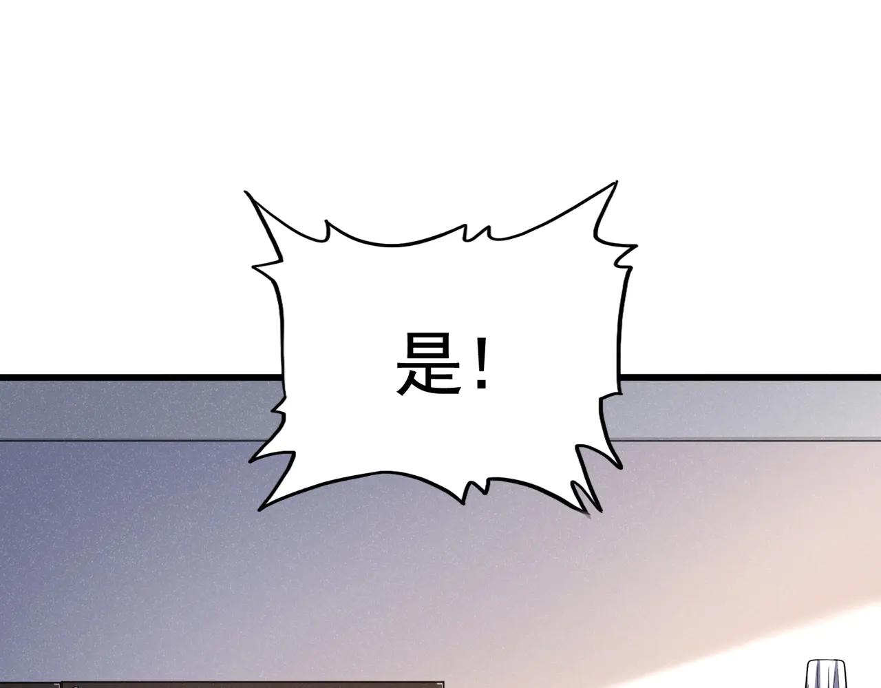 第544话 天宇篇·完 第33页