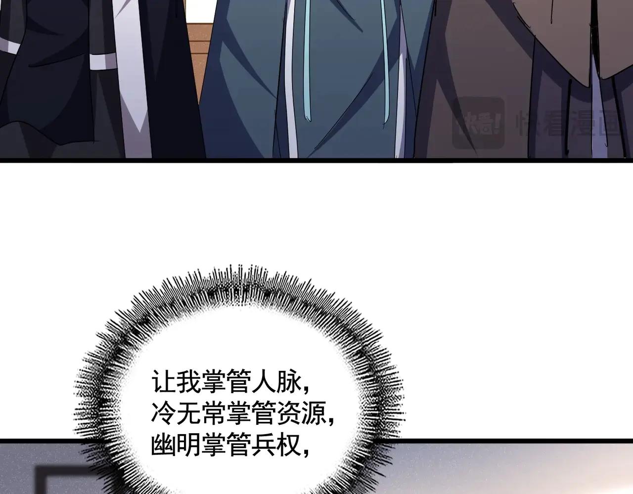 第544话 天宇篇·完 第35页