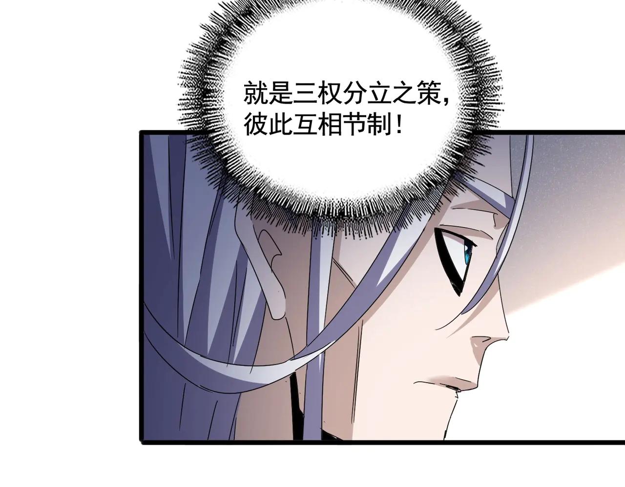 第544话 天宇篇·完 第37页