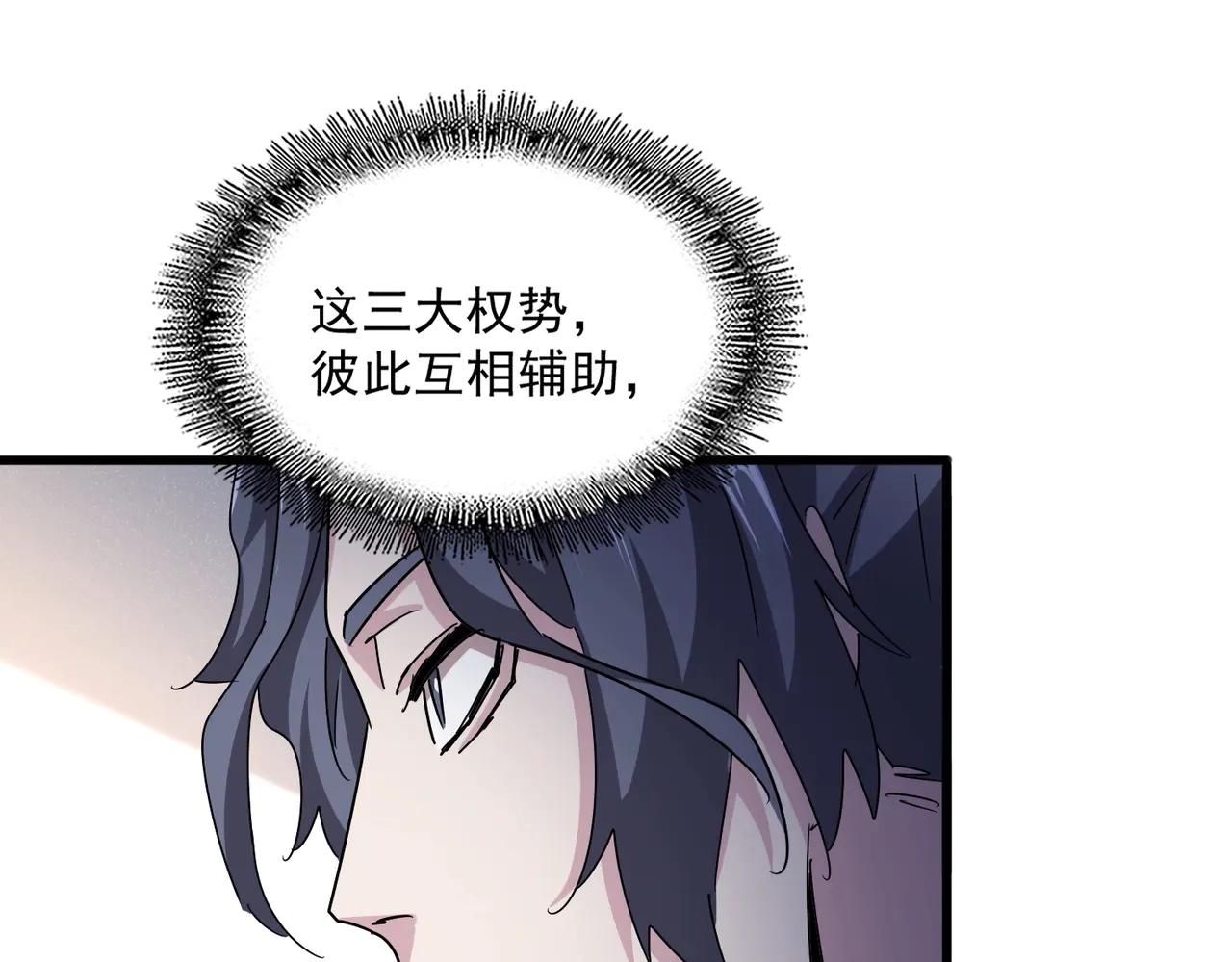 第544话 天宇篇·完 第38页