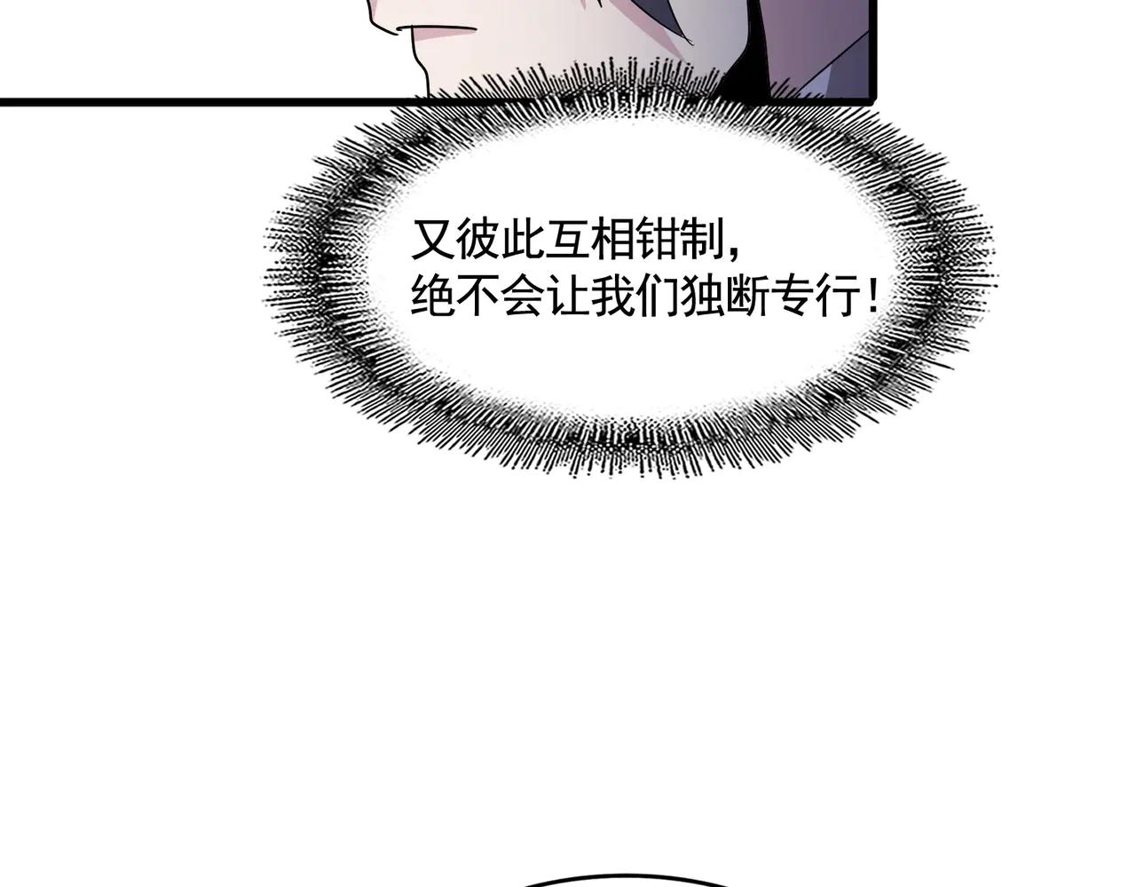 第544话 天宇篇·完 第39页